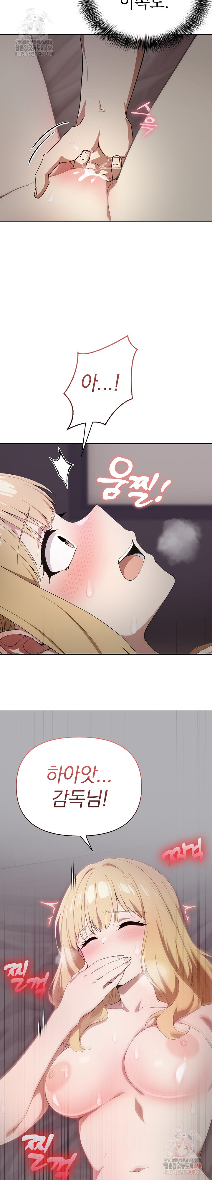 The Director Next Door Raw Chapter 8 image 11