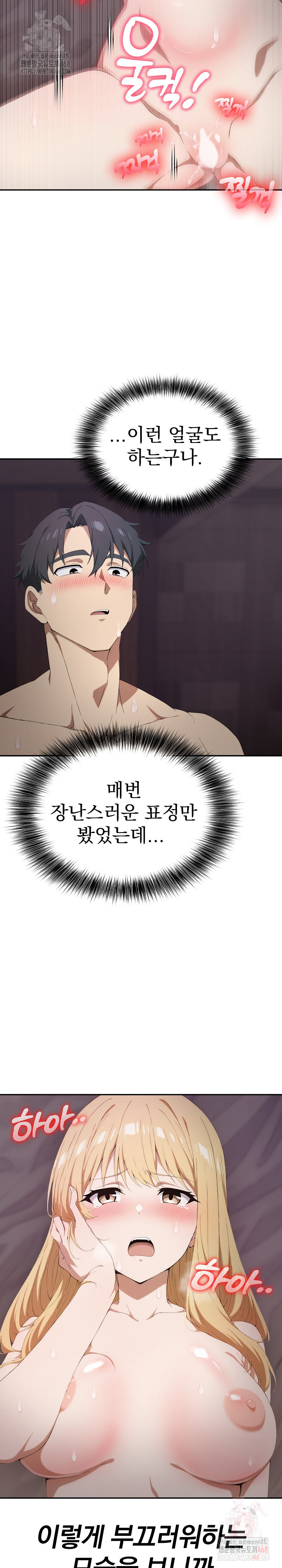 The Director Next Door Raw Chapter 8 image 12