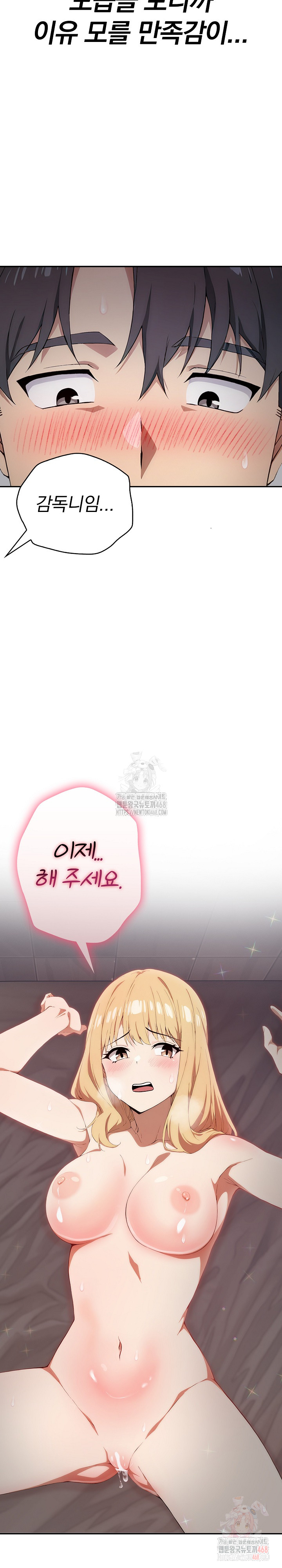 The Director Next Door Raw Chapter 8 image 13