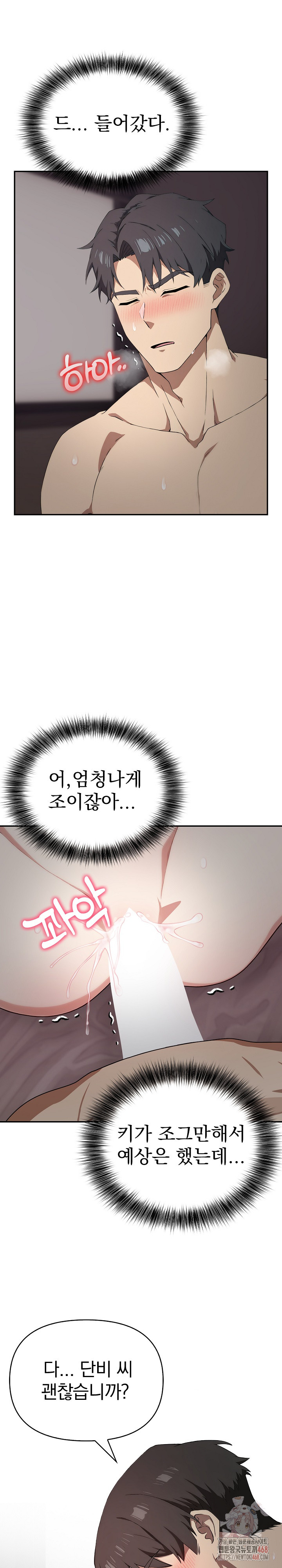 The Director Next Door Raw Chapter 8 image 17