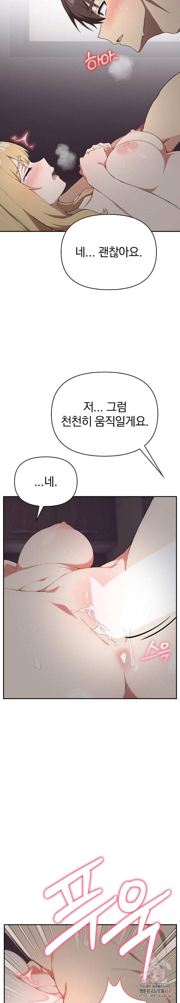 The Director Next Door Raw Chapter 8 image 18