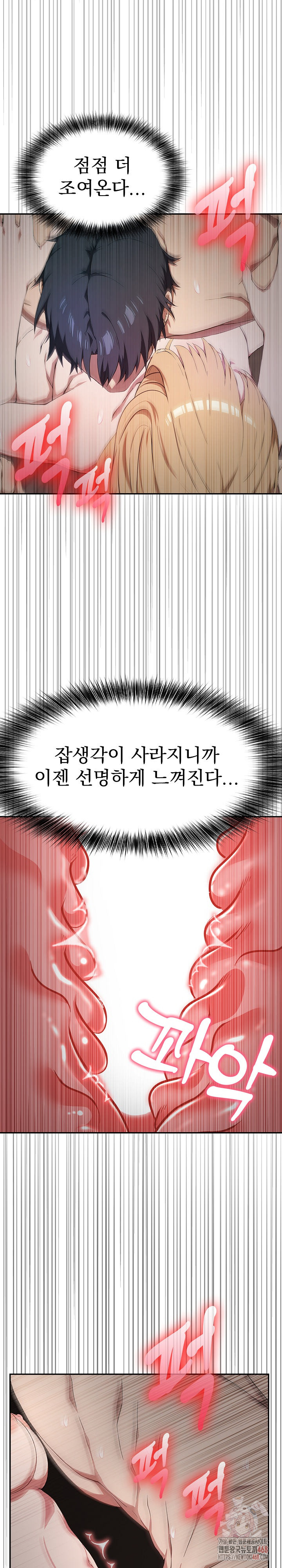 The Director Next Door Raw Chapter 8 image 23