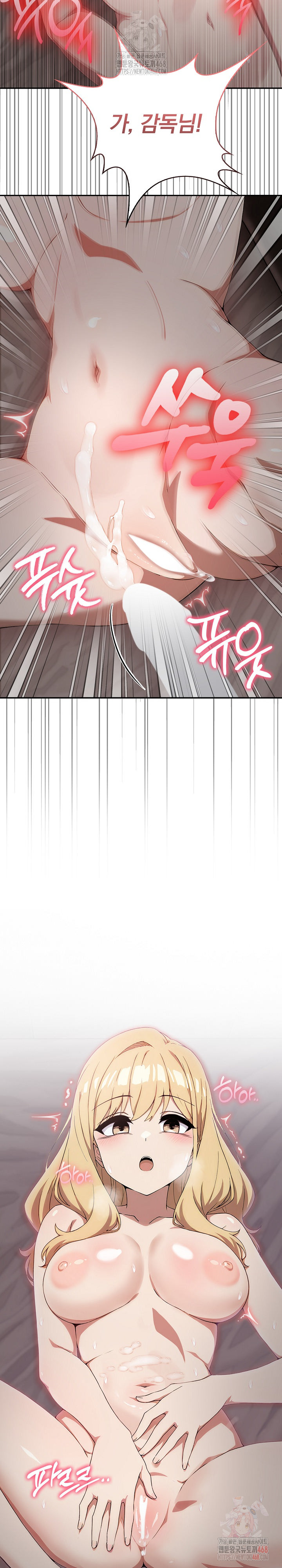 The Director Next Door Raw Chapter 8 image 25