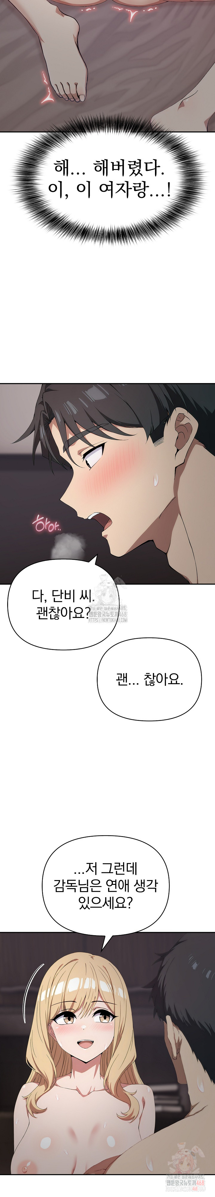 The Director Next Door Raw Chapter 8 image 26