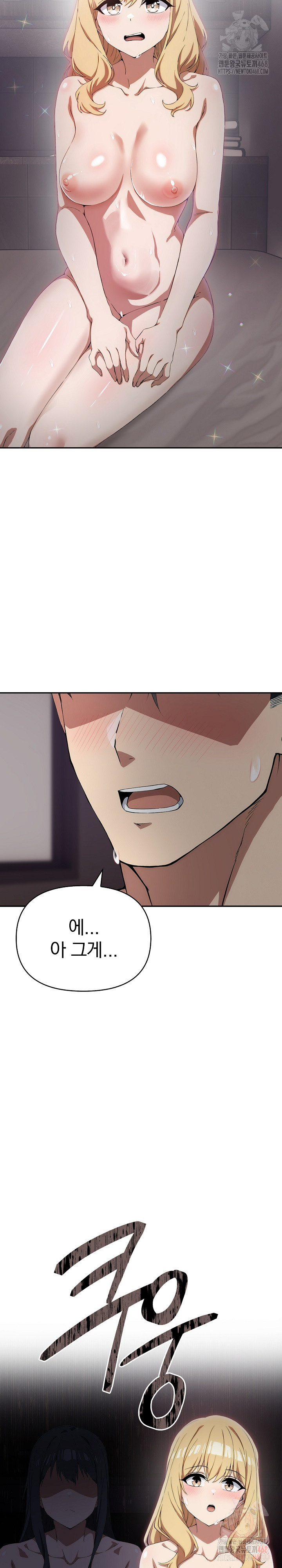 The Director Next Door Raw Chapter 8 image 28