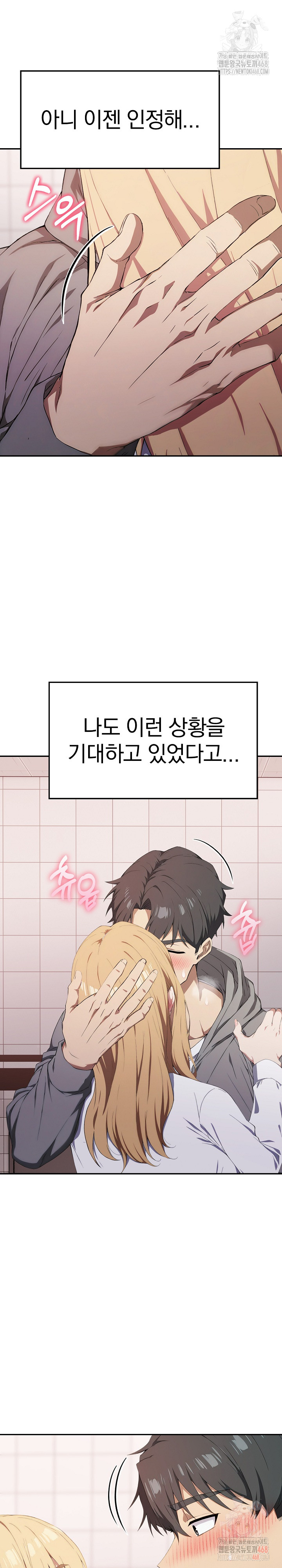 The Director Next Door Raw Chapter 8 image 2