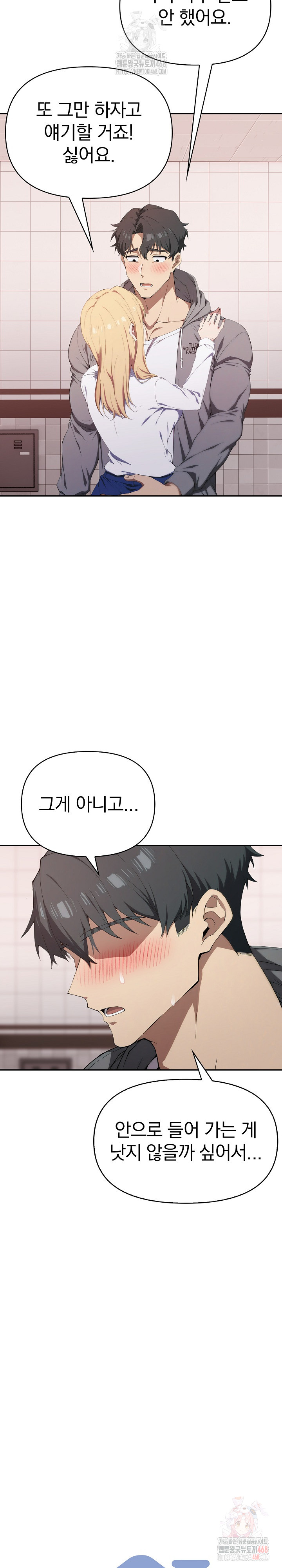 The Director Next Door Raw Chapter 8 image 4