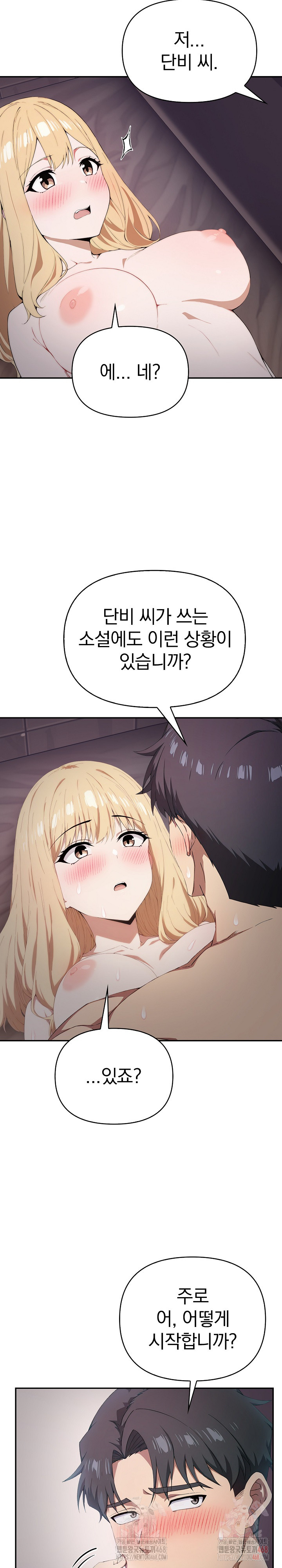The Director Next Door Raw Chapter 8 image 8