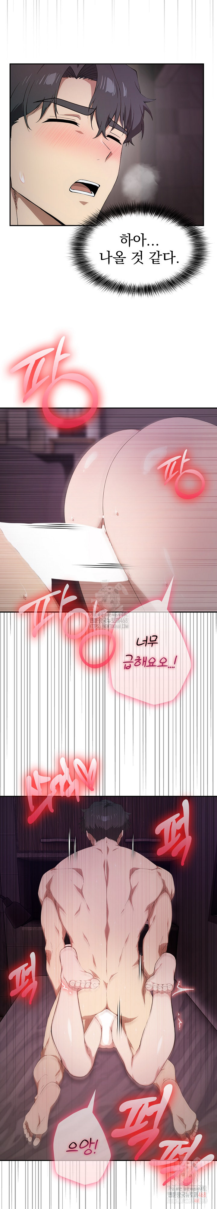 The Director Next Door Raw Chapter 9 image 13