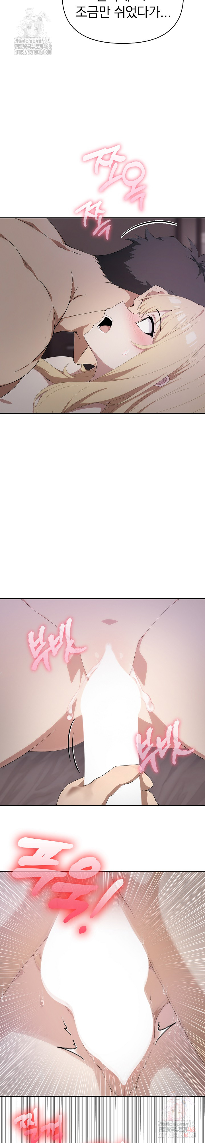 The Director Next Door Raw Chapter 9 image 18