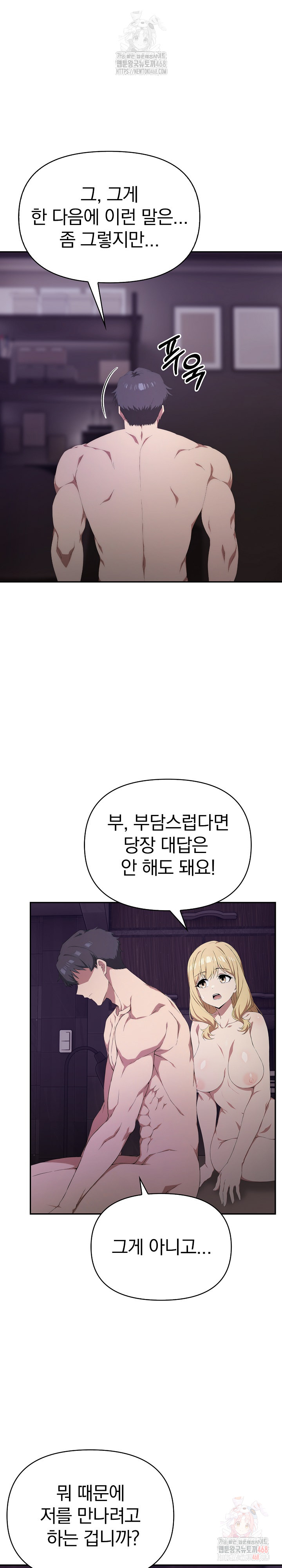 The Director Next Door Raw Chapter 9 image 1