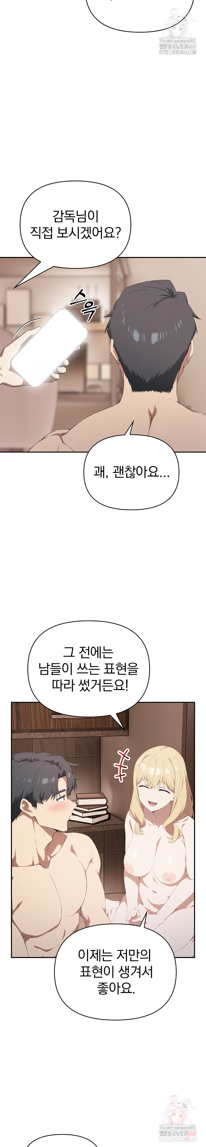 The Director Next Door Raw Chapter 9 image 23