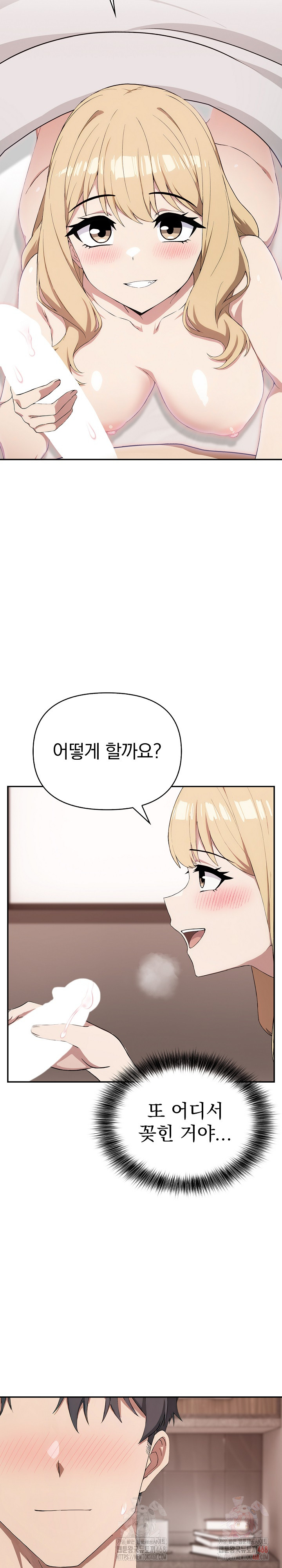 The Director Next Door Raw Chapter 9 image 26