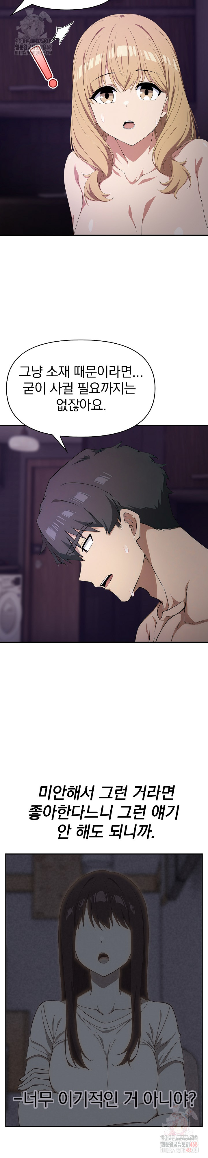 The Director Next Door Raw Chapter 9 image 2