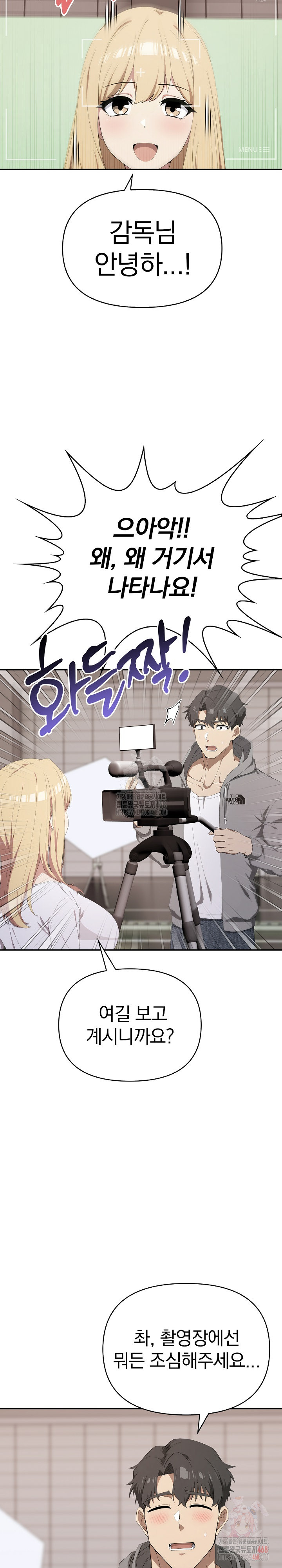 The Director Next Door Raw Chapter 9 image 29