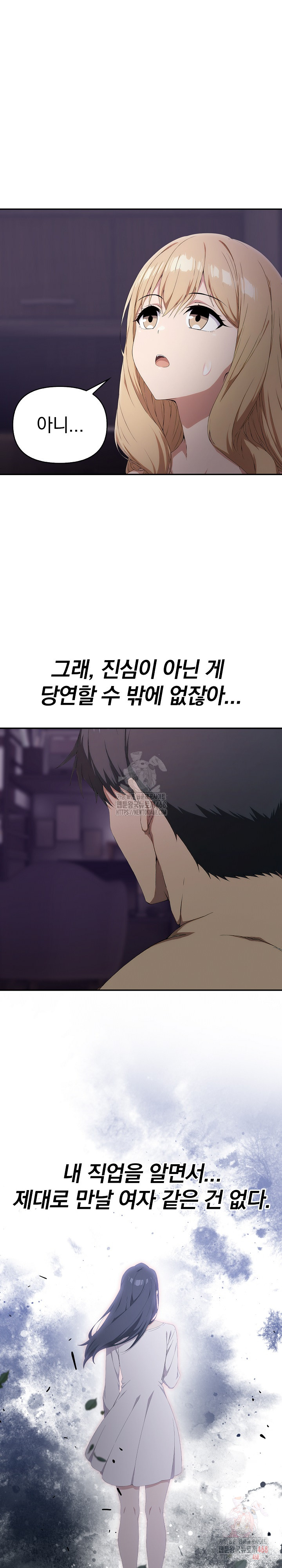 The Director Next Door Raw Chapter 9 image 3