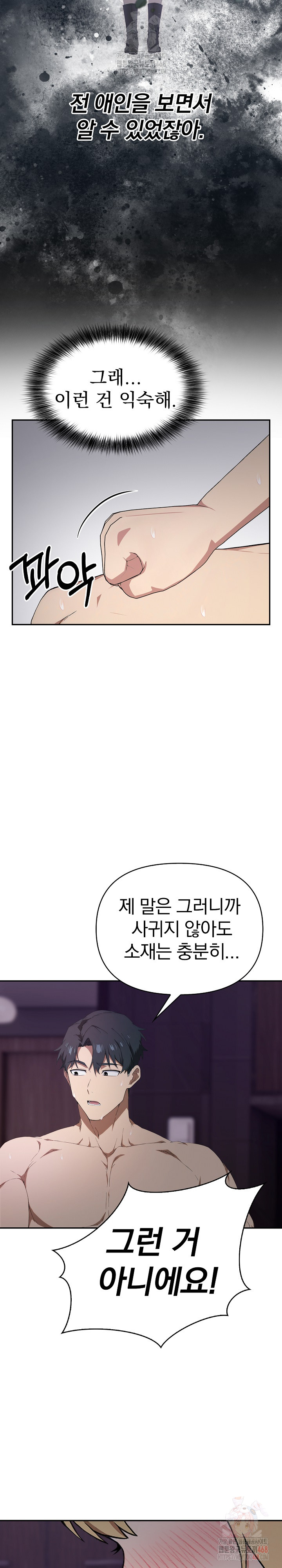 The Director Next Door Raw Chapter 9 image 4