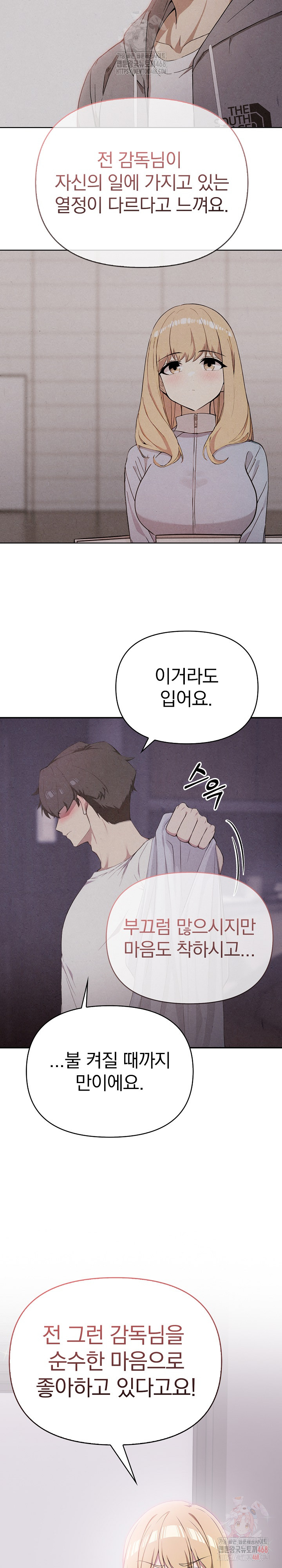 The Director Next Door Raw Chapter 9 image 6