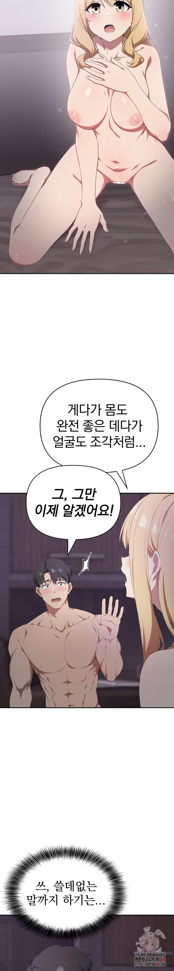 The Director Next Door Raw Chapter 9 image 7