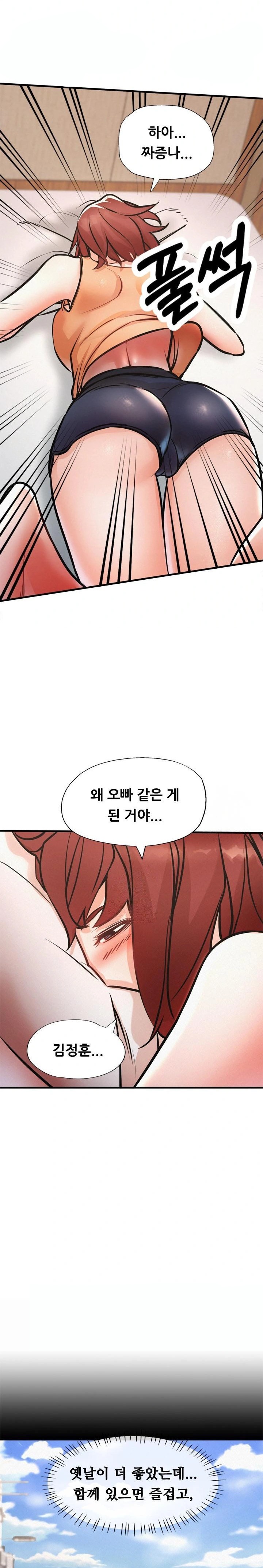 My Stepmom is My Friend’s Mom Raw Chapter 10 image 10