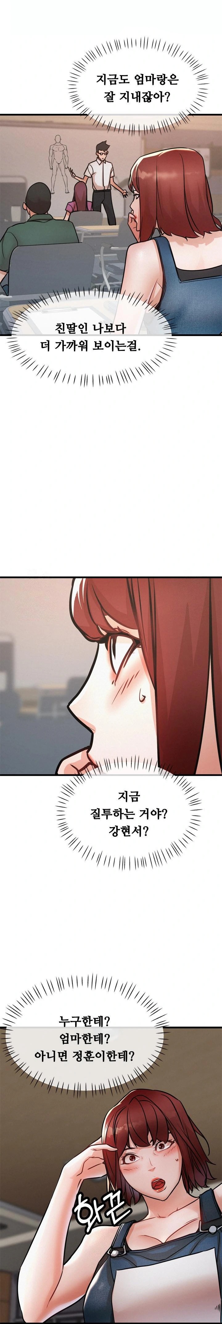 My Stepmom is My Friend’s Mom Raw Chapter 10 image 12