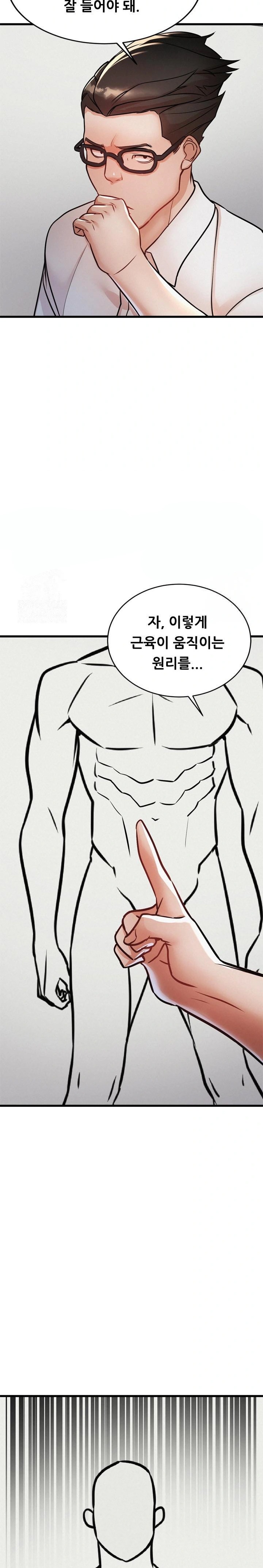 My Stepmom is My Friend’s Mom Raw Chapter 10 image 14