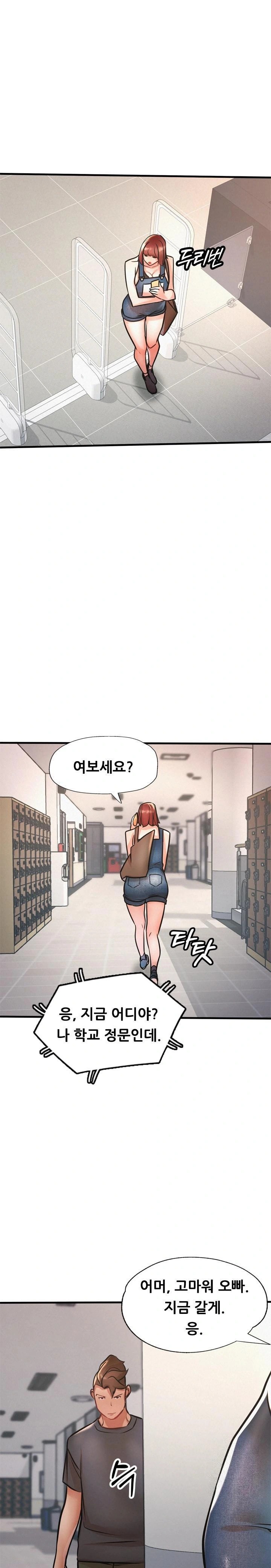My Stepmom is My Friend’s Mom Raw Chapter 11 image 0
