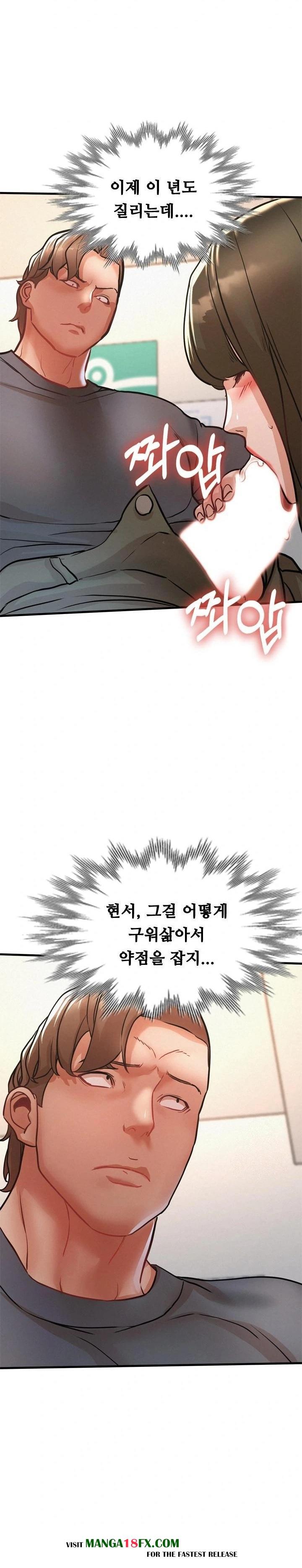My Stepmom is My Friend’s Mom Raw Chapter 11 image 11