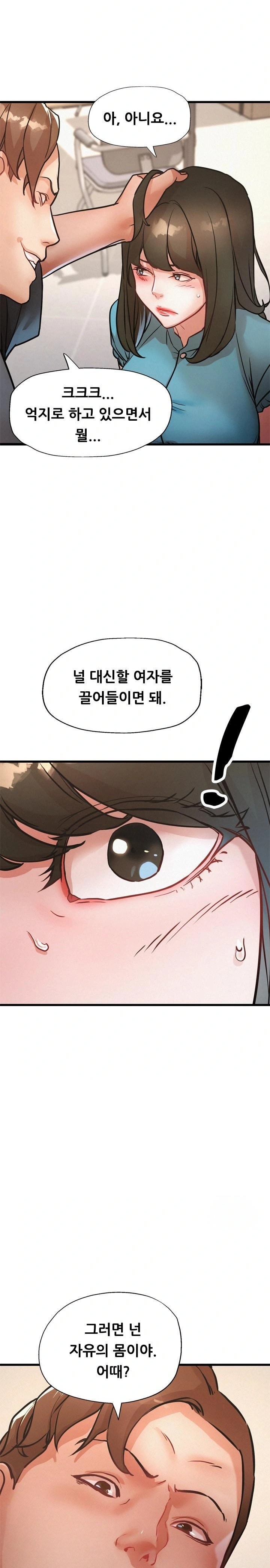 My Stepmom is My Friend’s Mom Raw Chapter 11 image 13