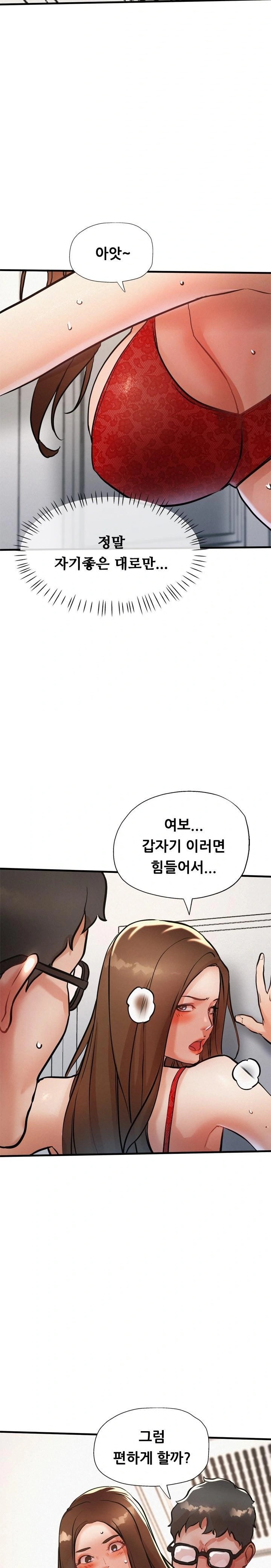 My Stepmom is My Friend’s Mom Raw Chapter 11 image 25