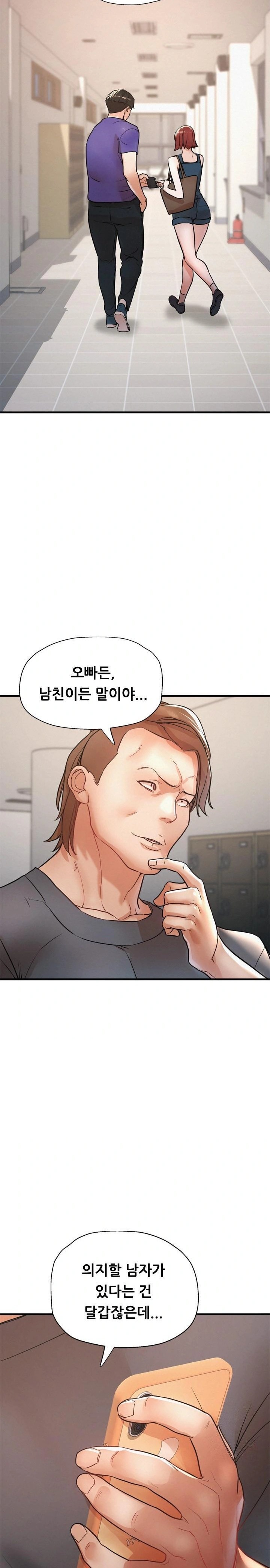 My Stepmom is My Friend’s Mom Raw Chapter 11 image 3