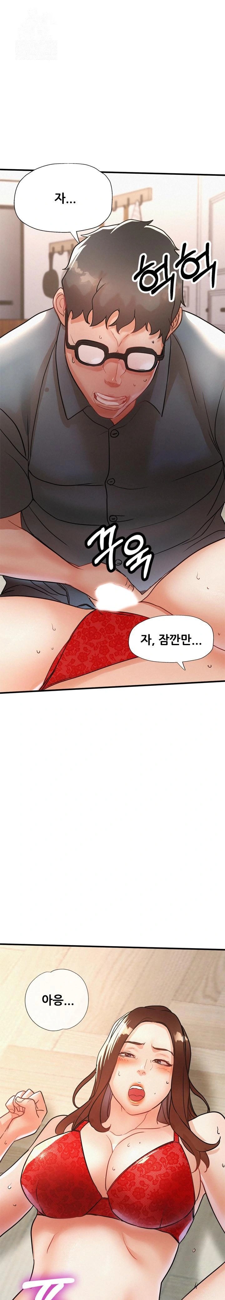 My Stepmom is My Friend’s Mom Raw Chapter 12 image 0