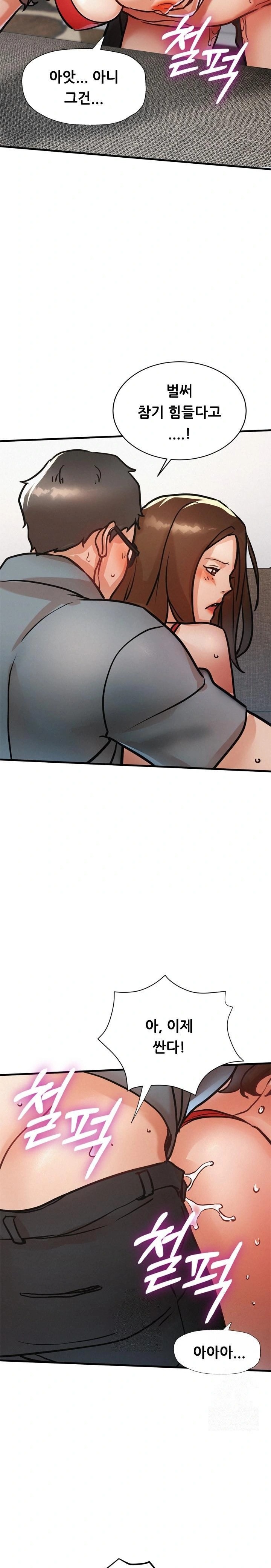 My Stepmom is My Friend’s Mom Raw Chapter 12 image 13
