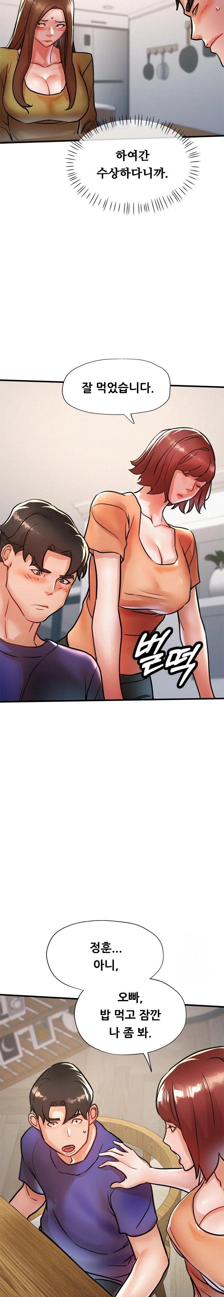 My Stepmom is My Friend’s Mom Raw Chapter 12 image 21