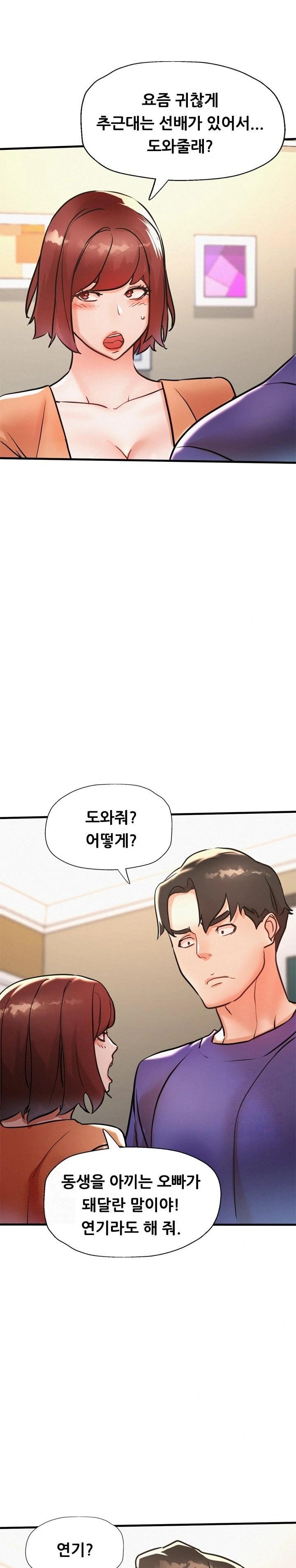 My Stepmom is My Friend’s Mom Raw Chapter 12 image 23