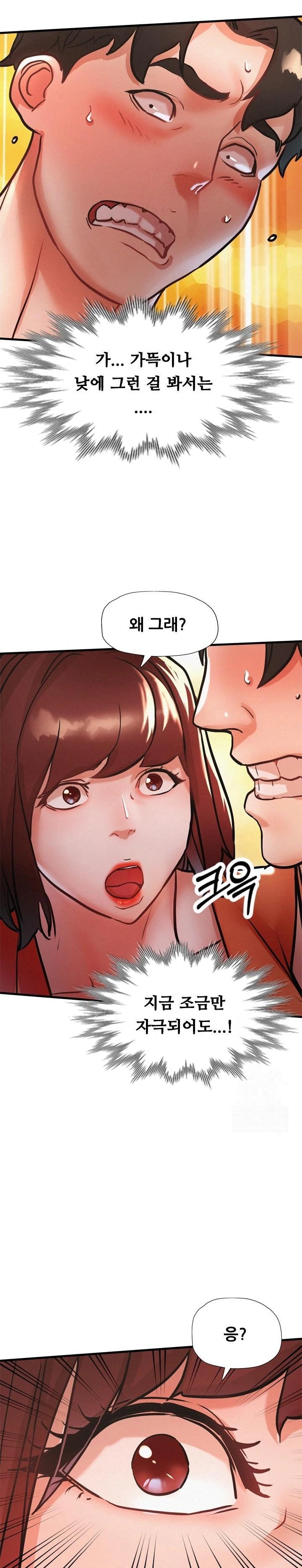 My Stepmom is My Friend’s Mom Raw Chapter 12 image 26