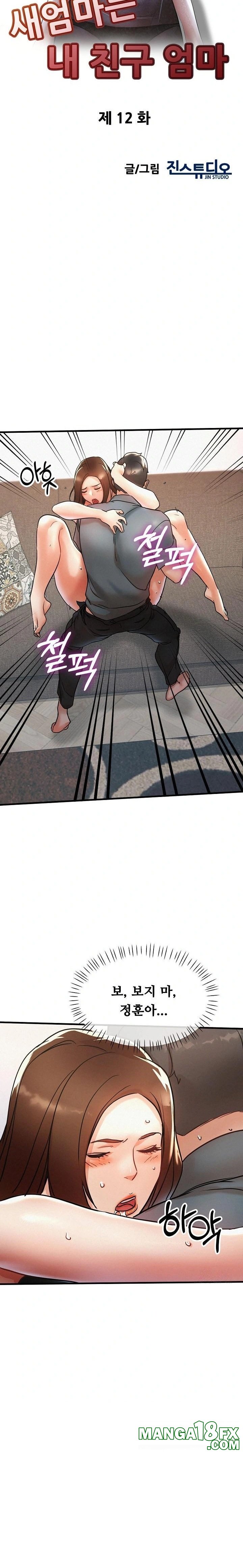 My Stepmom is My Friend’s Mom Raw Chapter 12 image 3