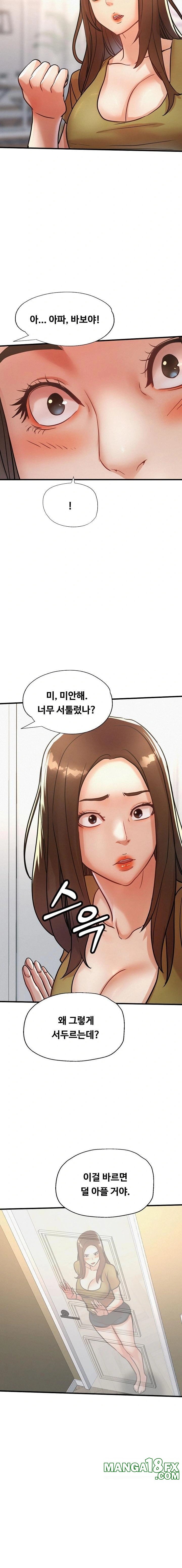 My Stepmom is My Friend’s Mom Raw Chapter 13 image 10