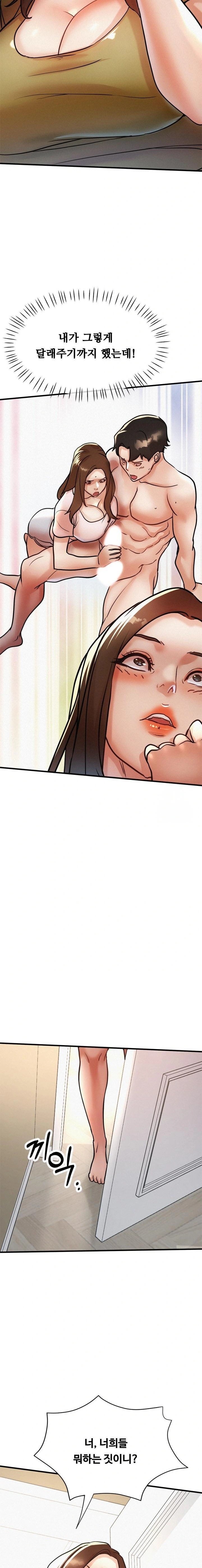 My Stepmom is My Friend’s Mom Raw Chapter 13 image 12