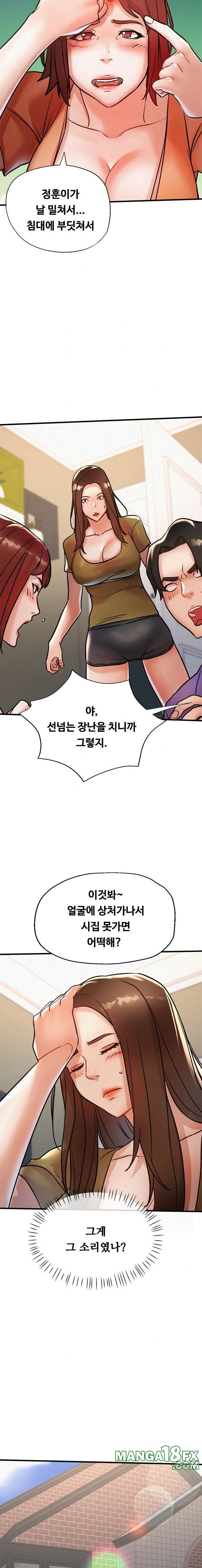 My Stepmom is My Friend’s Mom Raw Chapter 13 image 14
