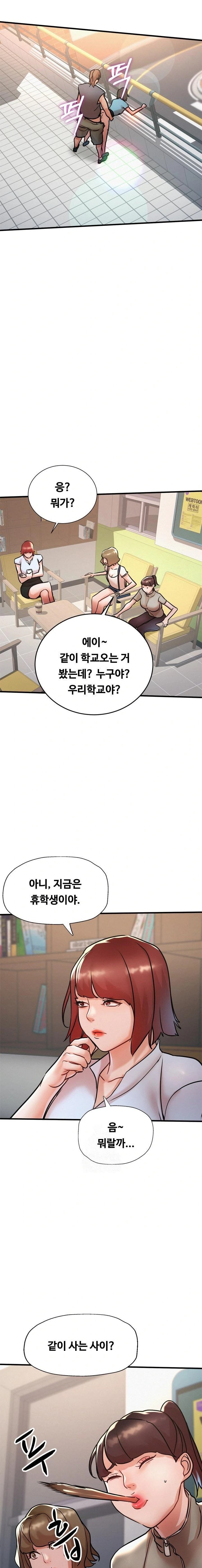 My Stepmom is My Friend’s Mom Raw Chapter 13 image 21