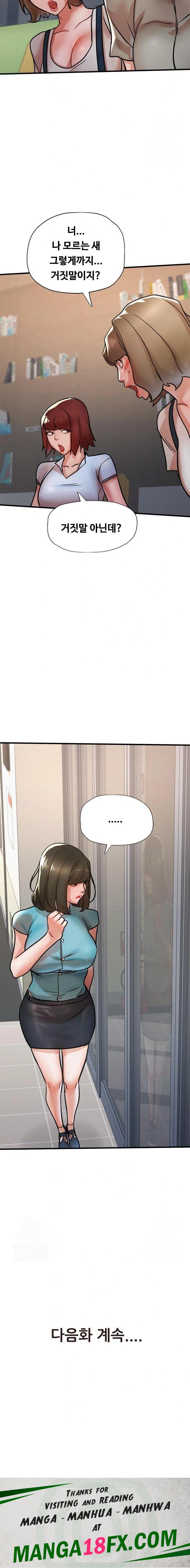 My Stepmom is My Friend’s Mom Raw Chapter 13 image 22