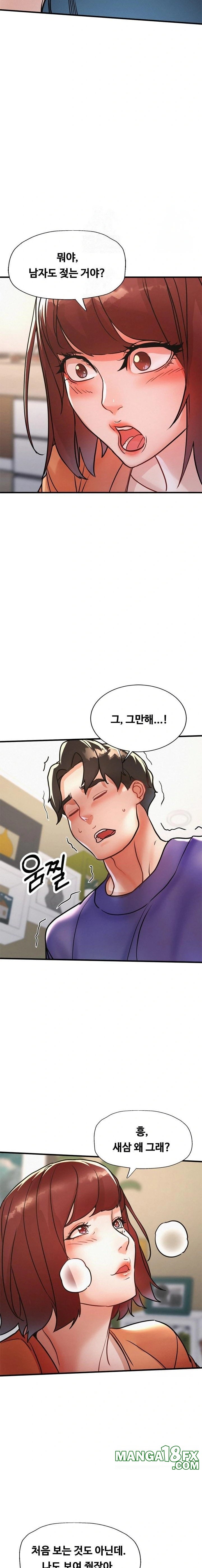 My Stepmom is My Friend’s Mom Raw Chapter 13 image 5