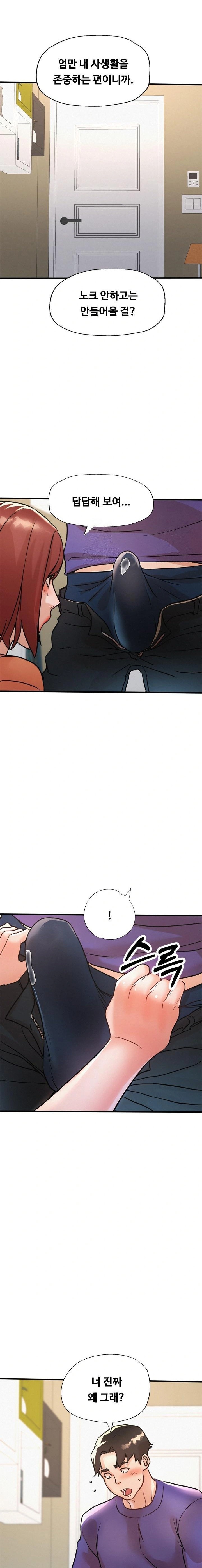My Stepmom is My Friend’s Mom Raw Chapter 13 image 7