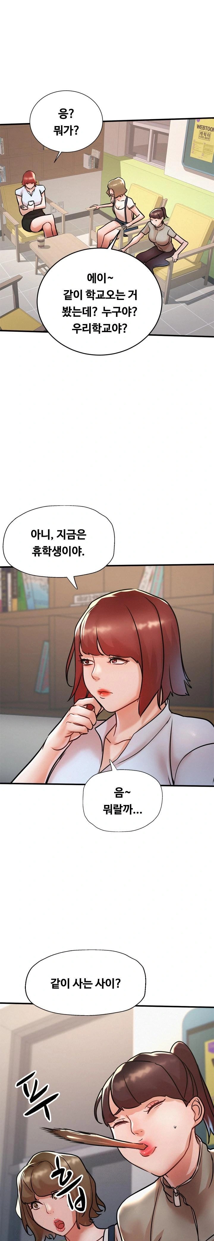 My Stepmom is My Friend’s Mom Raw Chapter 14 image 0