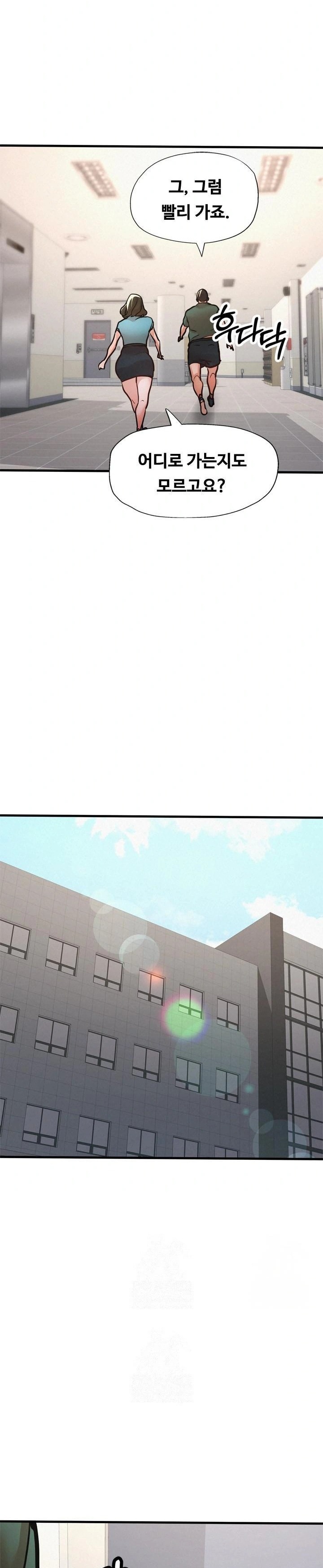 My Stepmom is My Friend’s Mom Raw Chapter 14 image 9