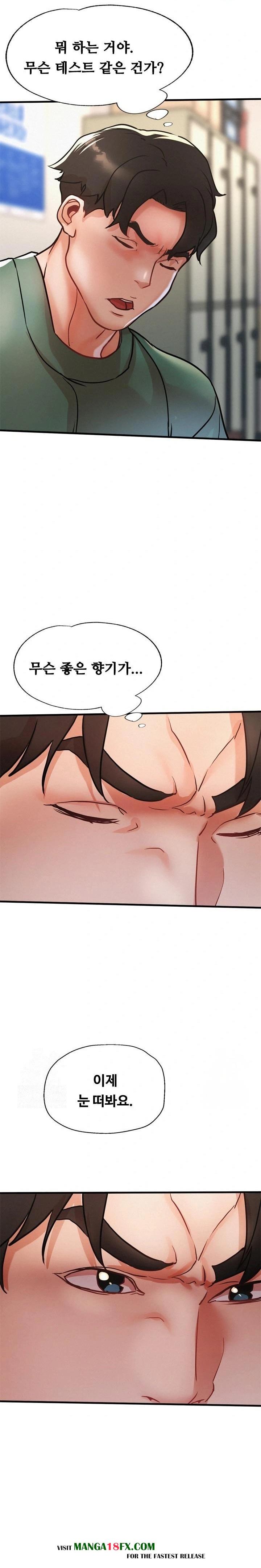 My Stepmom is My Friend’s Mom Raw Chapter 14 image 14