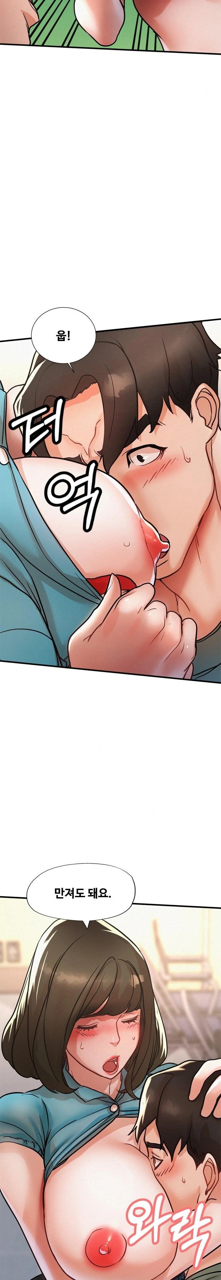 My Stepmom is My Friend’s Mom Raw Chapter 14 image 16