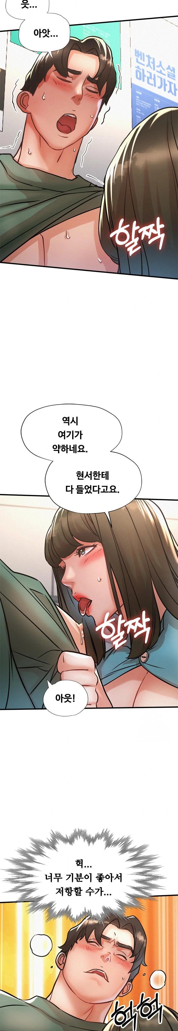 My Stepmom is My Friend’s Mom Raw Chapter 14 image 20