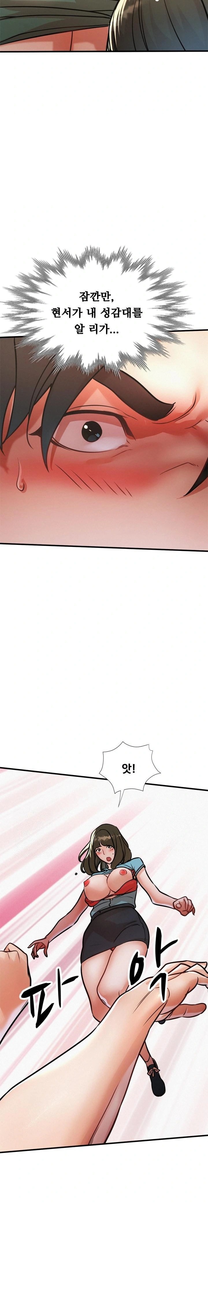My Stepmom is My Friend’s Mom Raw Chapter 14 image 21